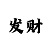 jiangxi时时彩走势